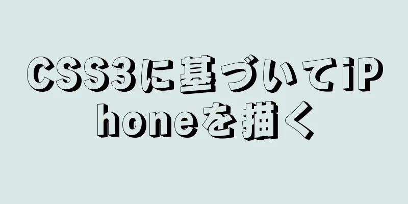 CSS3に基づいてiPhoneを描く