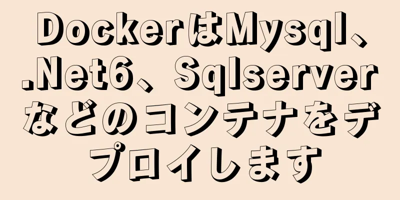 DockerはMysql、.Net6、Sqlserverなどのコンテナをデプロイします