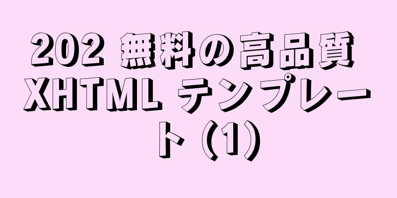 202 無料の高品質 XHTML テンプレート (1)