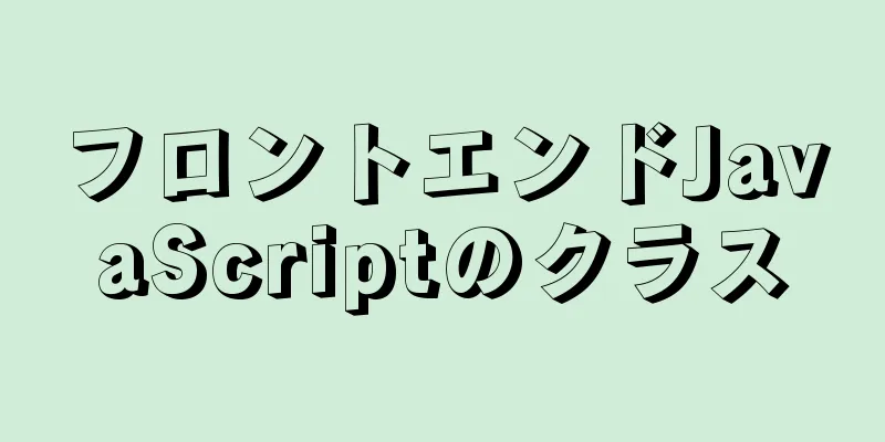フロントエンドJavaScriptのクラス