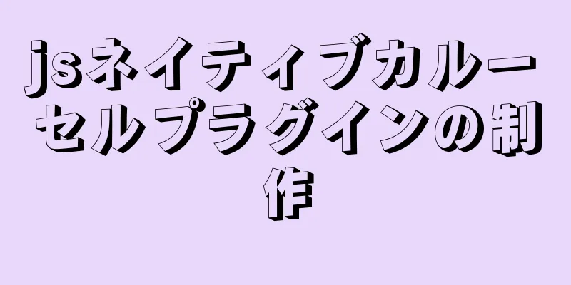 jsネイティブカルーセルプラグインの制作