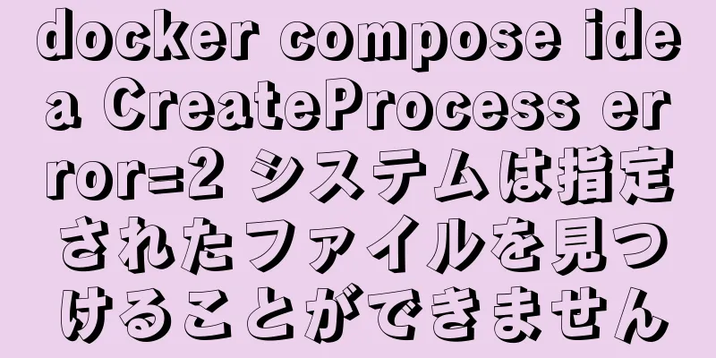 docker compose idea CreateProcess error=2 システムは指定されたファイルを見つけることができません