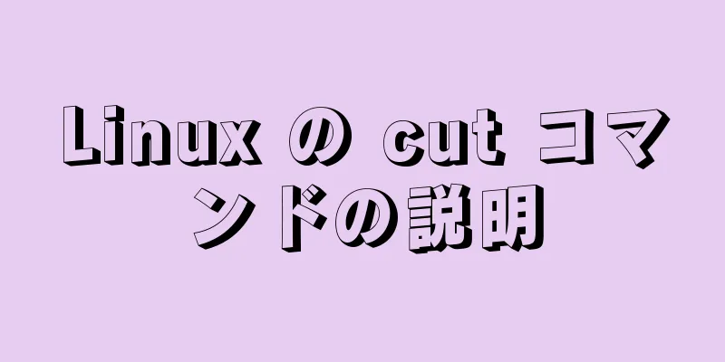 Linux の cut コマンドの説明