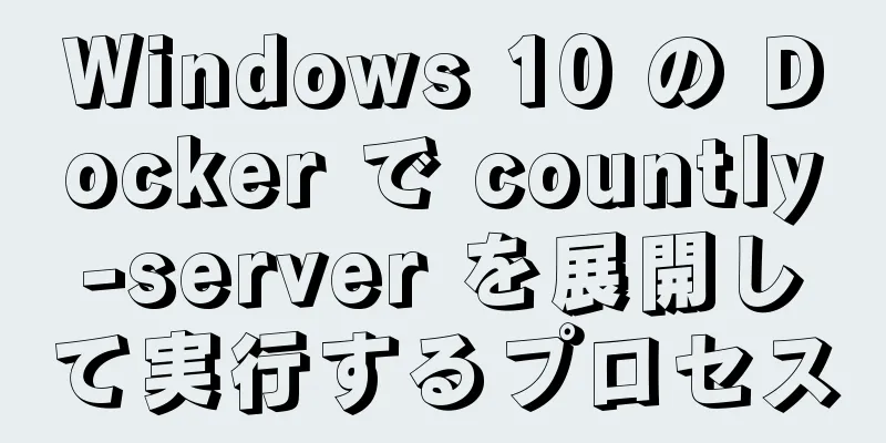 Windows 10 の Docker で countly-server を展開して実行するプロセス