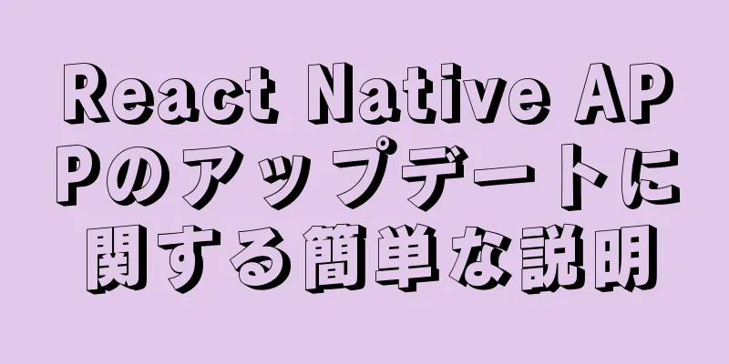 React Native APPのアップデートに関する簡単な説明