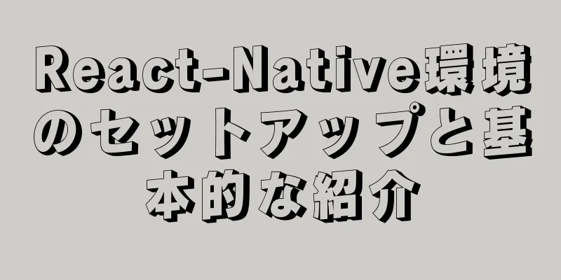React-Native環境のセットアップと基本的な紹介