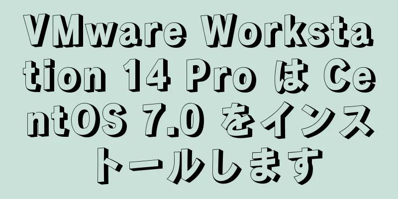 VMware Workstation 14 Pro は CentOS 7.0 をインストールします
