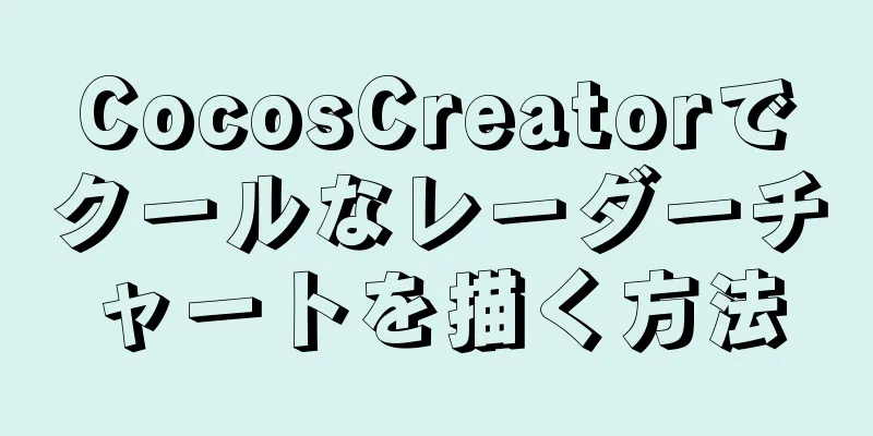 CocosCreatorでクールなレーダーチャートを描く方法