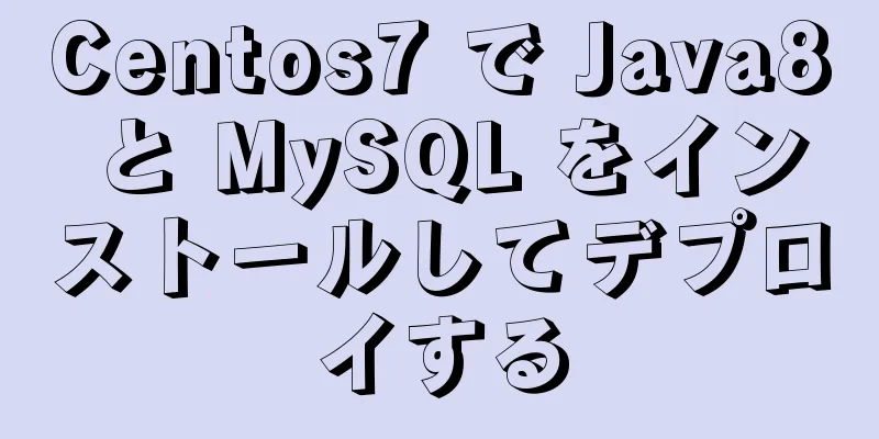 Centos7 で Java8 と MySQL をインストールしてデプロイする